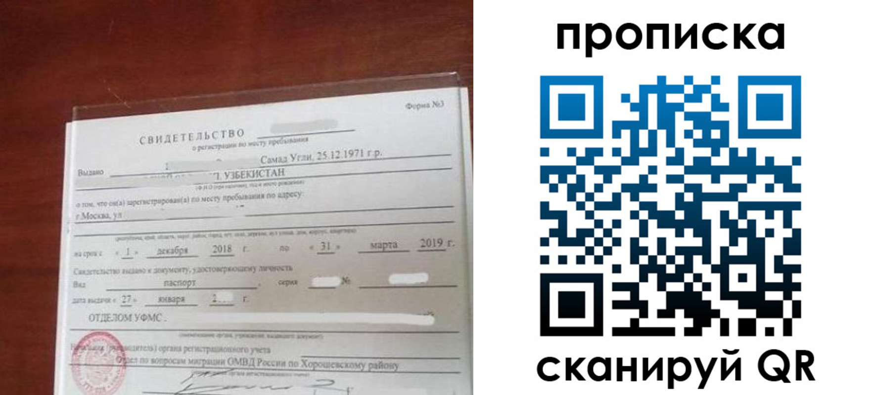 прописка в квартире в Омутнинске
