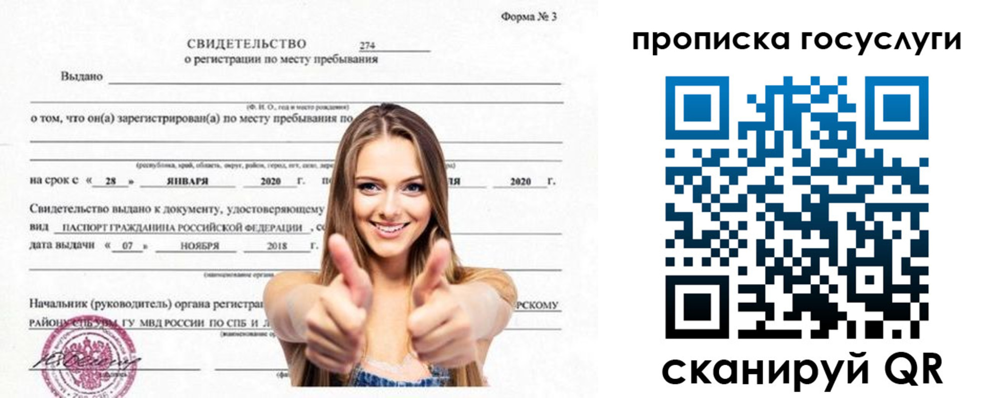 прописка ребенка в Омутнинске