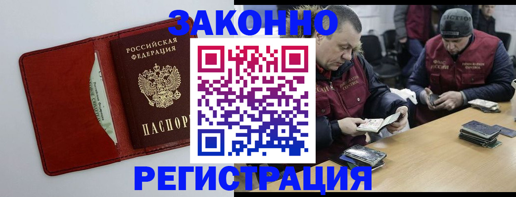 прописка ребенка в Омутнинске