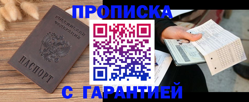 где прописаться в Омутнинске