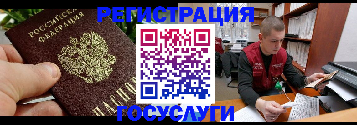 временная регистрация законно в Омутнинске