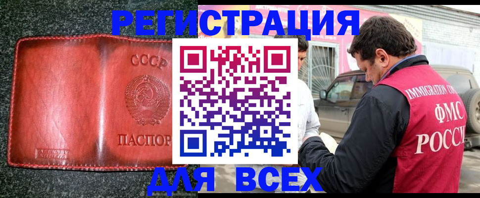 прописка в Омутнинске