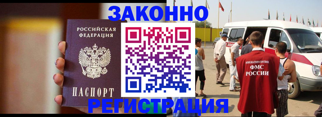 прописка в квартире в Омутнинске